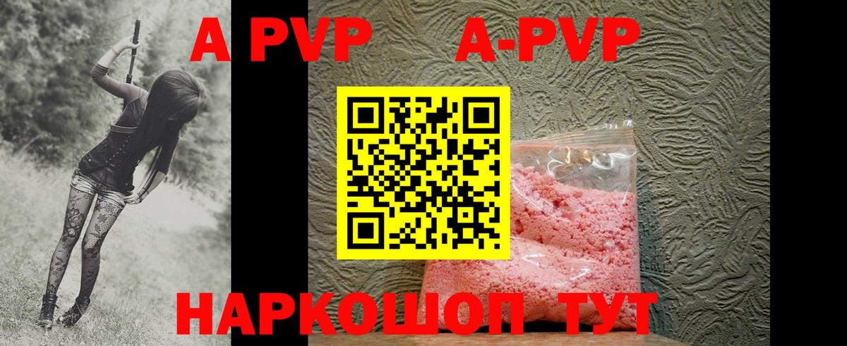 Alfa_PVP VHQ Новодвинск