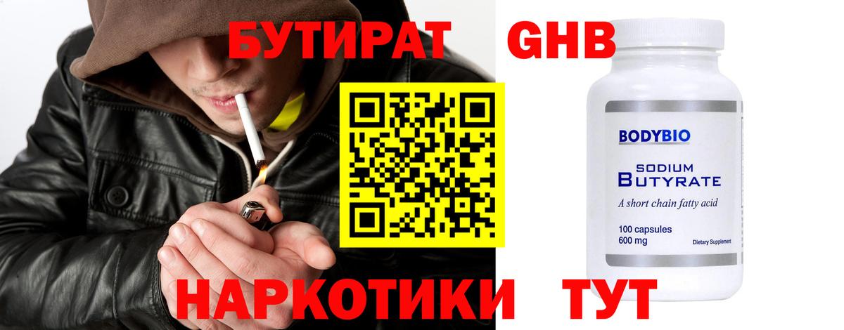 БУТИРАТ оксана Новодвинск