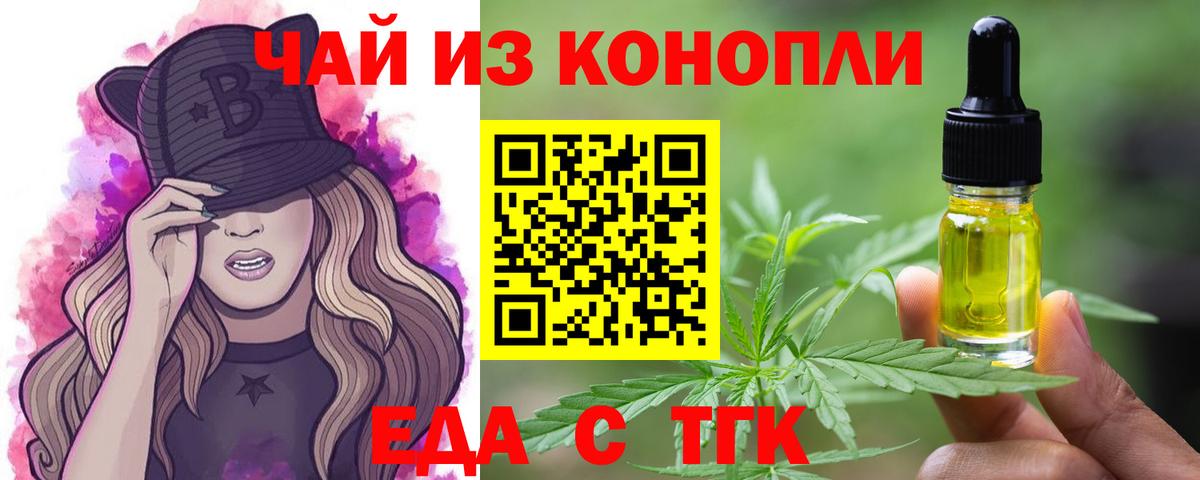 Печенье с ТГК конопля  Вход с VPN  Новодвинск 