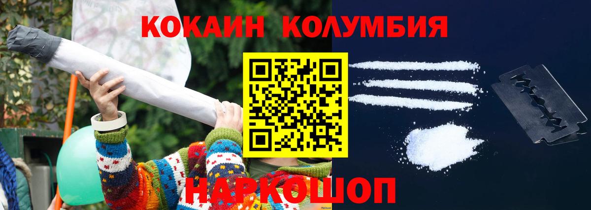 Меф мяу мяу Новодвинск