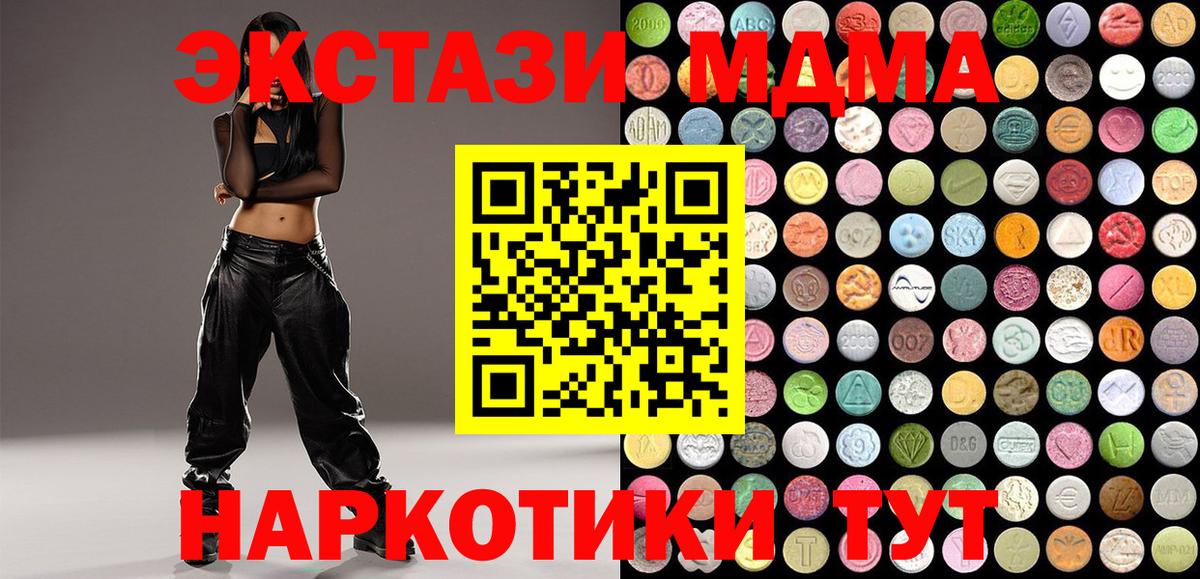 ЭКСТАЗИ VHQ  Вход с VPN  ЭКСТАЗИ  мега зеркало  Ecstasy бентли  Новодвинск 