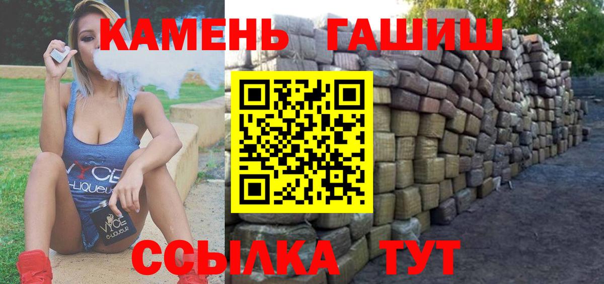 ГАШИШ ice o lator  ГАШ Ice-O-Lator  ГАШИШ  Новодвинск  Вход с VPN 