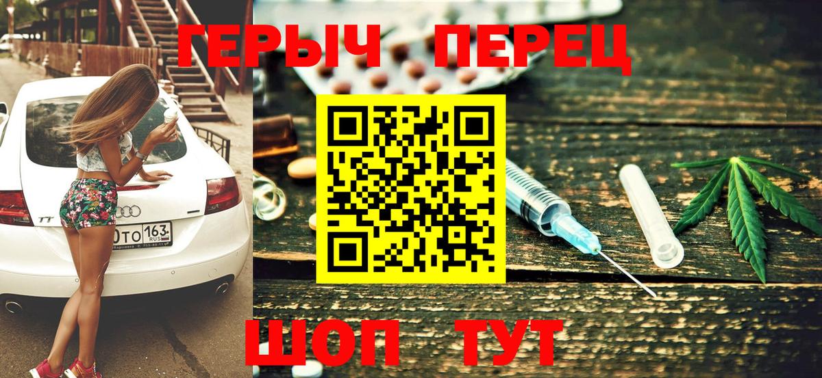 Героин VHQ  Вход с VPN  Новодвинск 