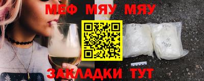 мефедрон мука Славгород