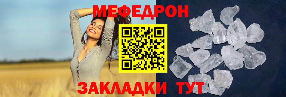 Новодвинск  МЕФ  МЯУ-МЯУ  Меф мяу мяу  Вход с VPN 