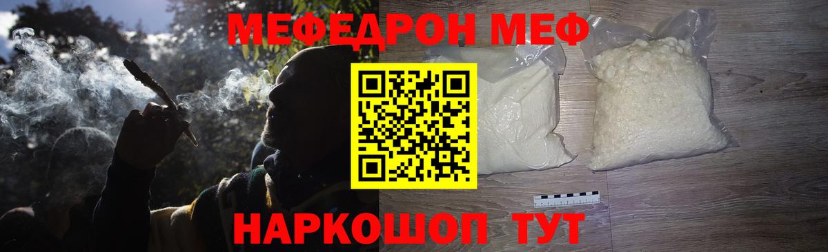 Меф мяу мяу мука Новодвинск