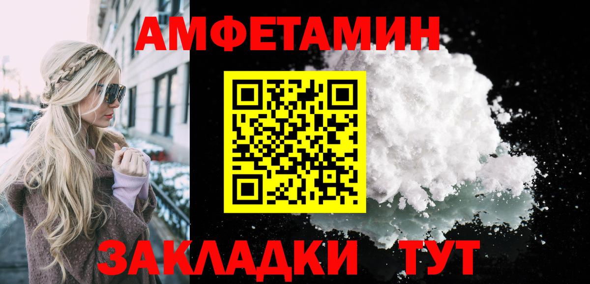Новодвинск  Метамфетамин пудра  Вход с VPN 
