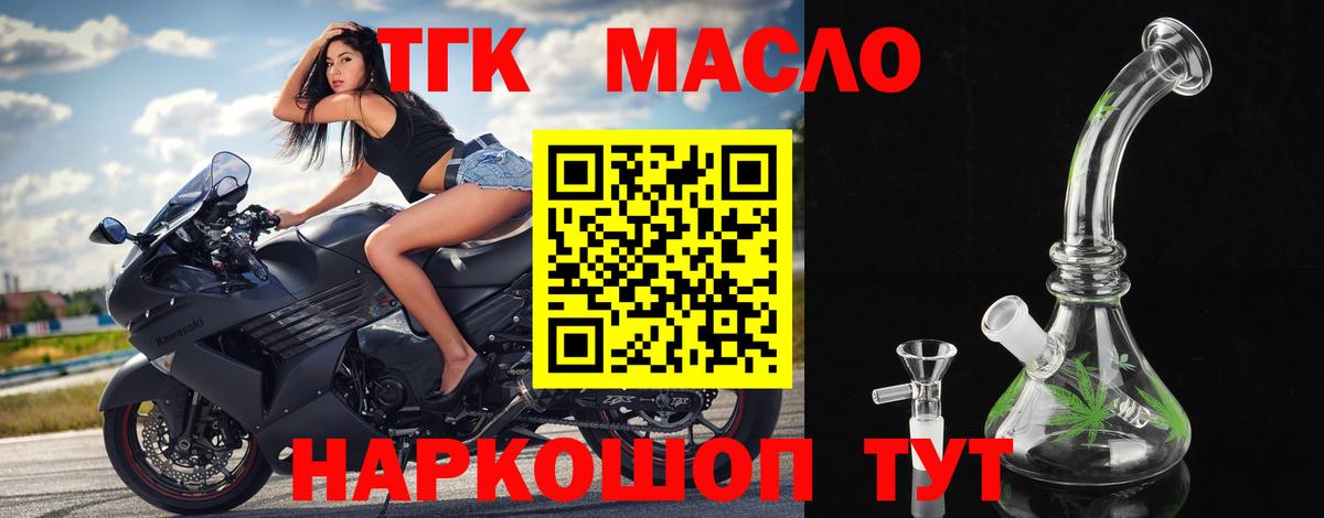 Новодвинск  купить закладку  Вход с VPN  ТГК концентрат  ТГК Wax 